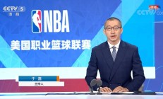 九游娱乐-NBA怎么搞丢了这届00后？