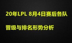 九游娱乐-巴塞罗那客场平局，晋级形势蒙上阴影