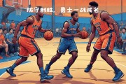 九游娱乐-NBA新赛季启动，勇士队首战告捷