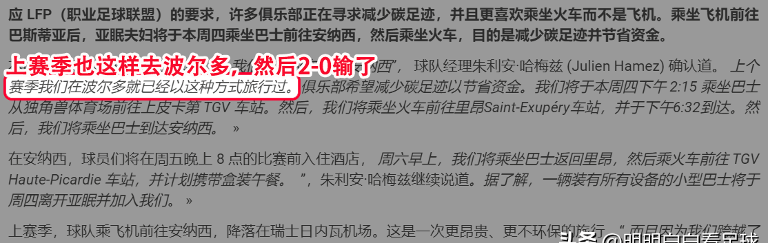 亚眠新援将成为球队最大助力