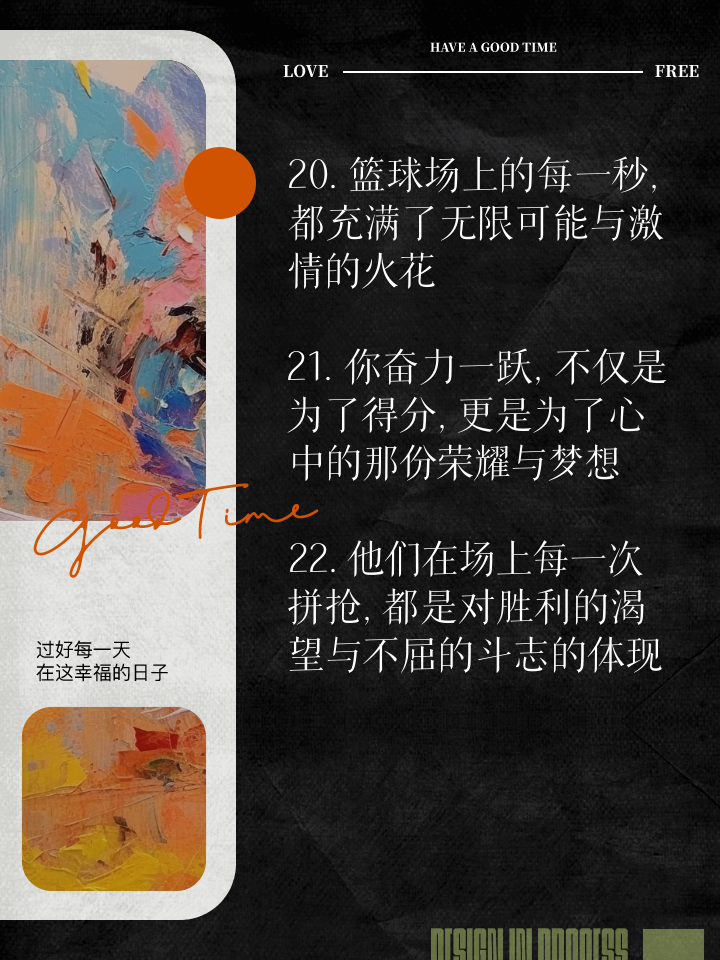 精彩连连！球场硝烟四起，谁能称霸全场？